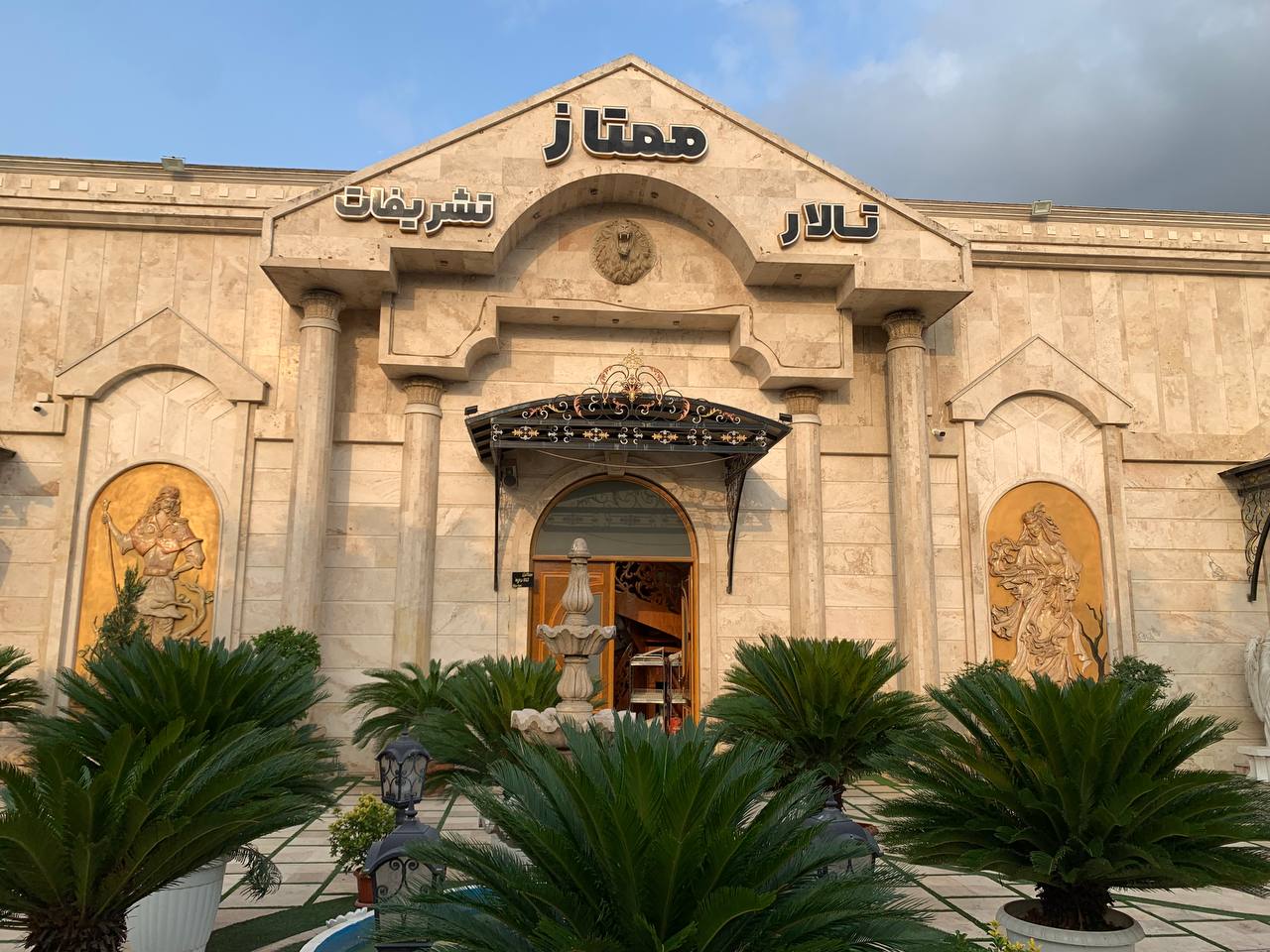 نمای تالار ممتاز